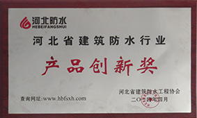 科技產品創新獎